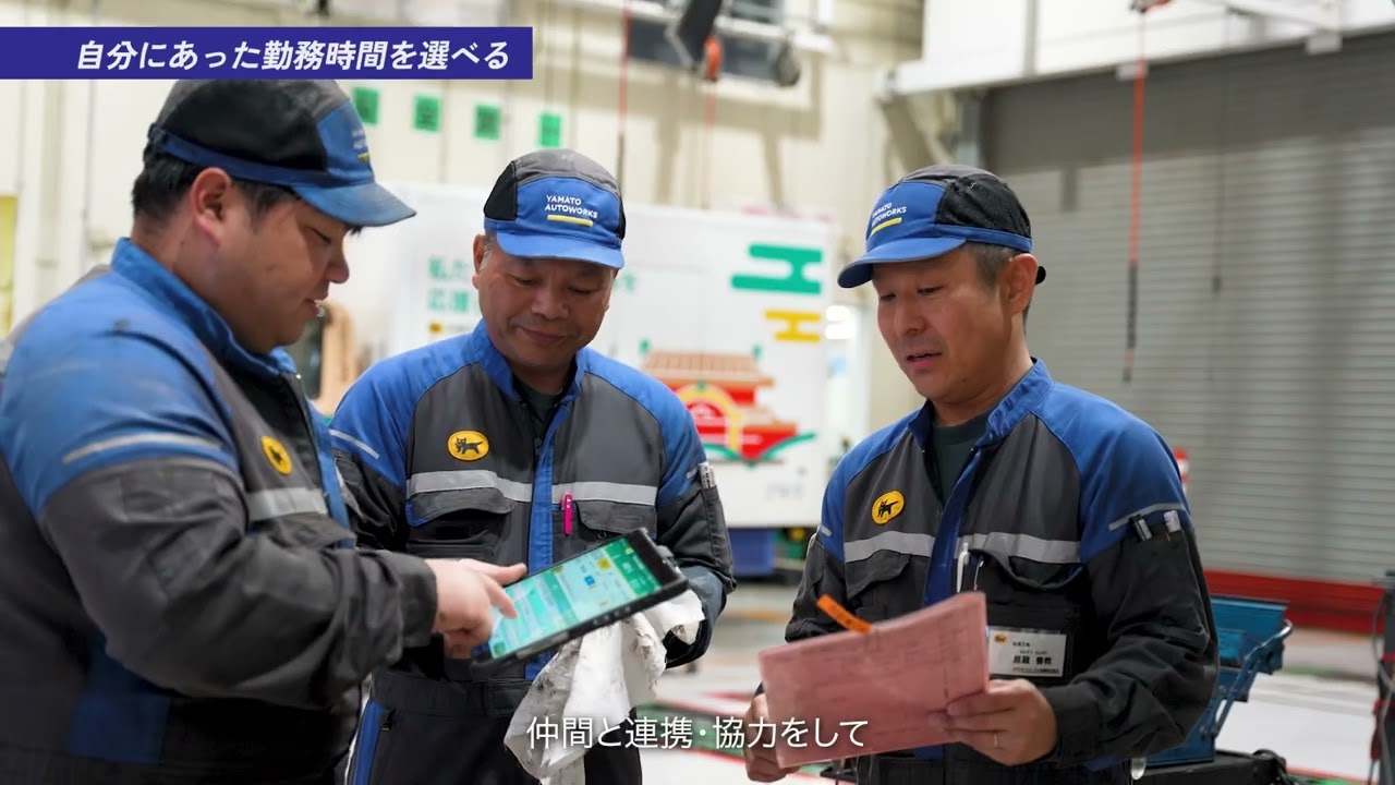 【採用動画】ヤマトオートワークス沖縄/2026