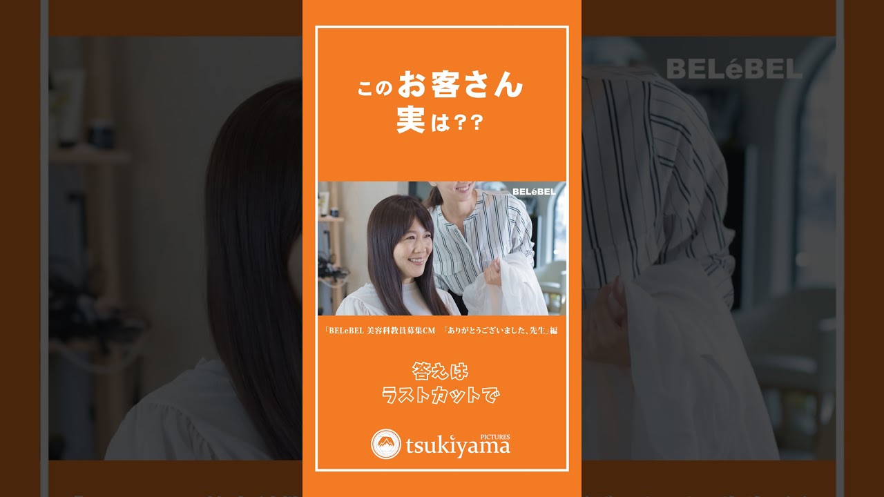 教員募集CM｜先生という仕事のいちばんの報酬