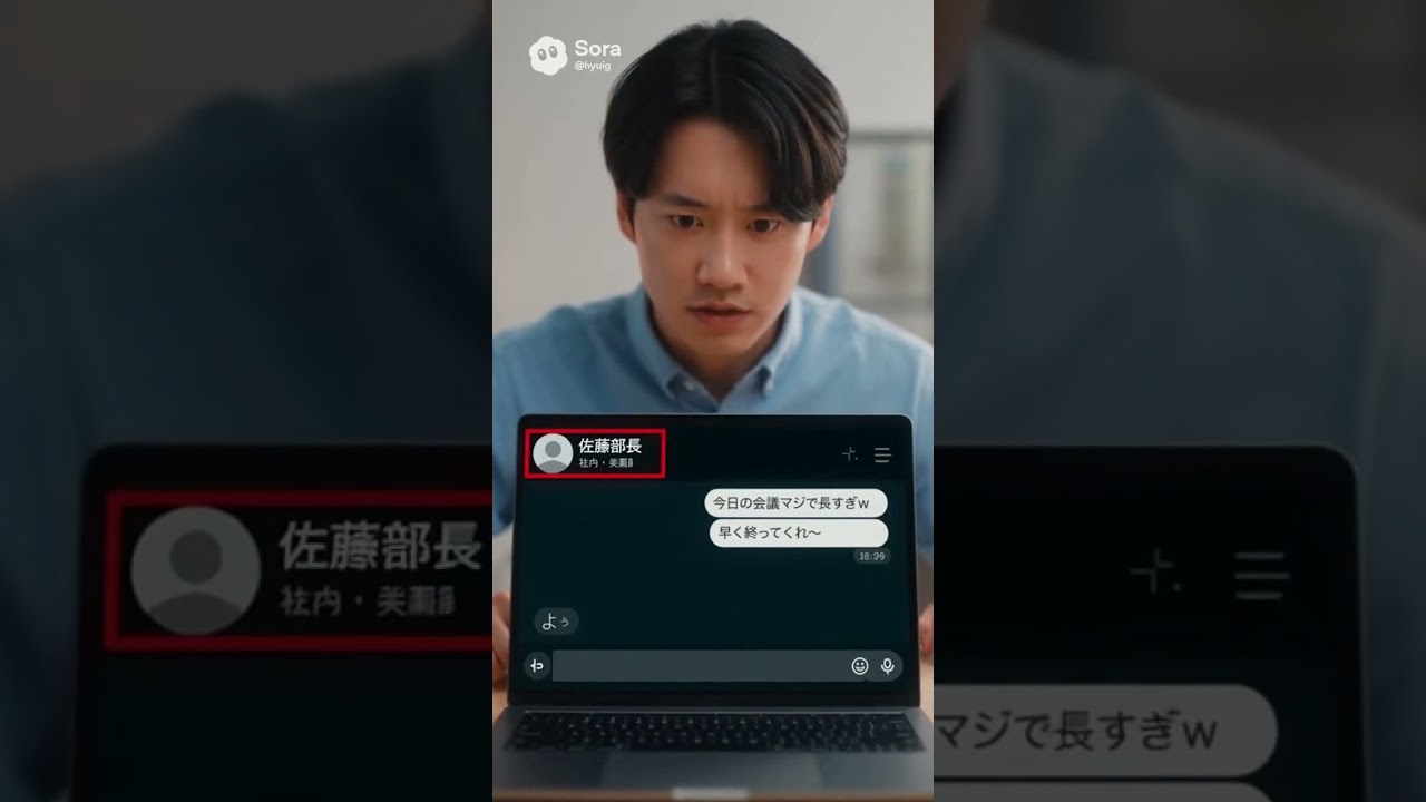 チャット誤送信 #ショートムービー #ドラマ #採用ムービー