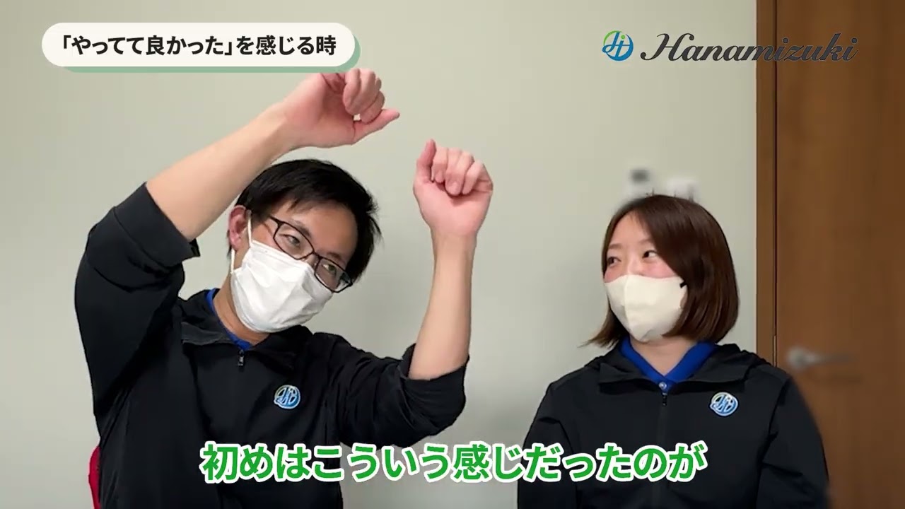 【求人動画】未経験・主婦も安心！福祉の現場スタッフ募集中#宇都宮市 #求人動画