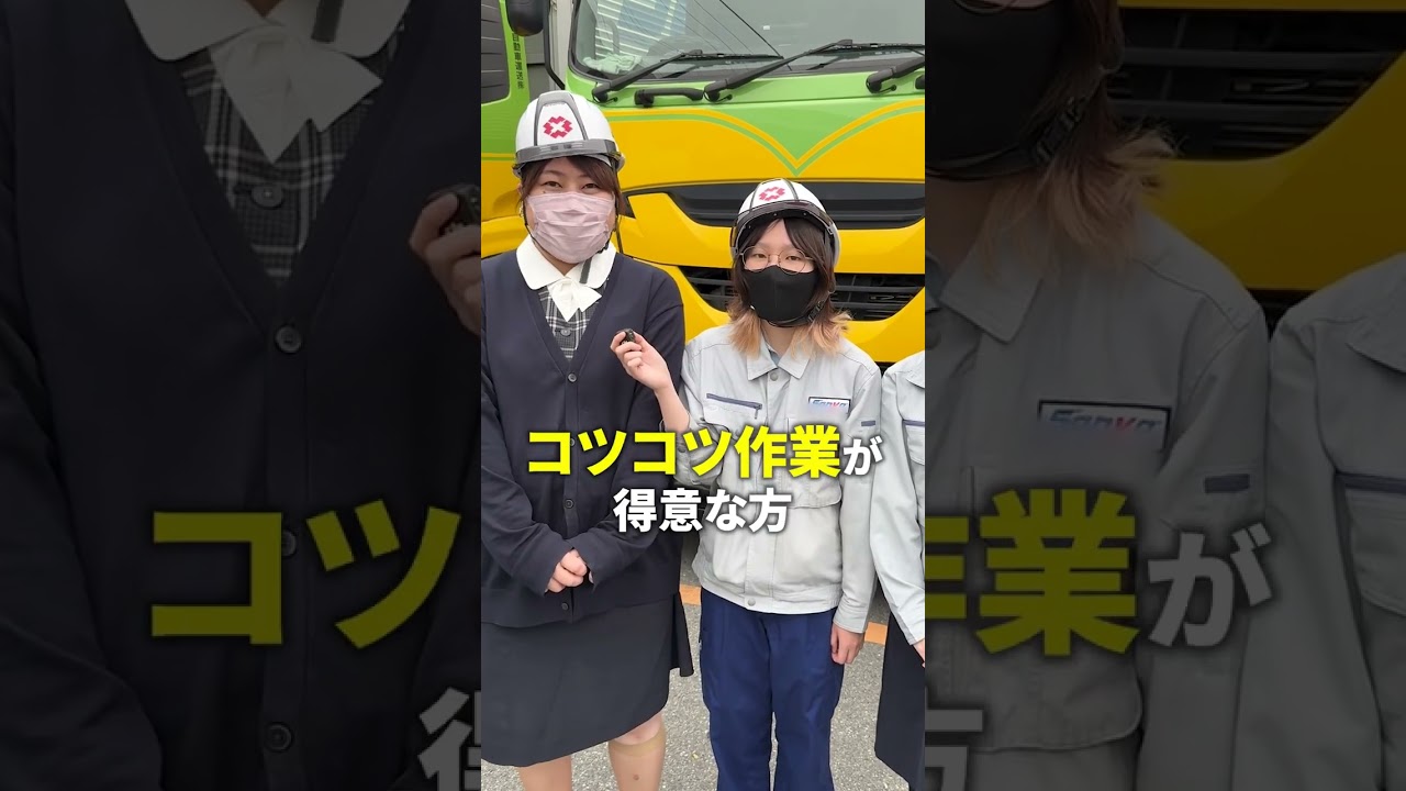 【採用動画】事務員募集
