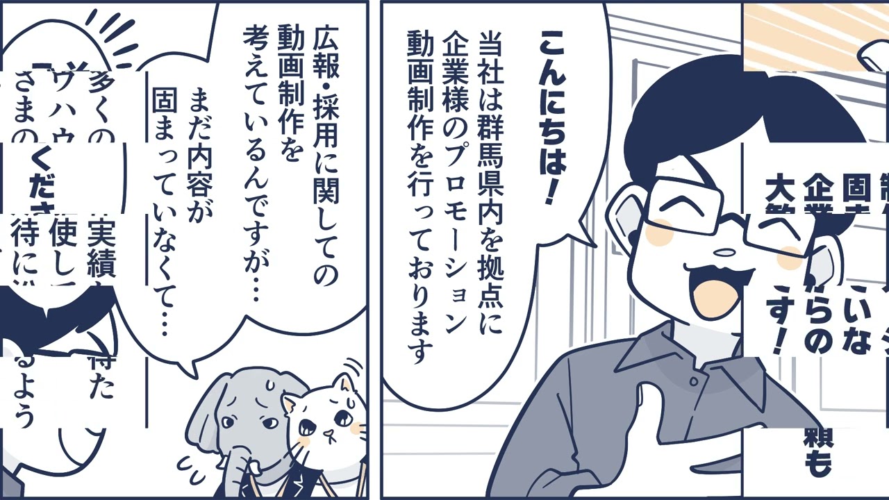 【群馬県の動画制作】プロモーション動画・2D/3Dアニメ・CG制作ならモントラストへ！