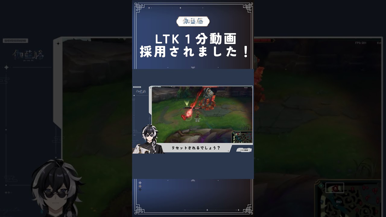 【LTK採用動画】1分でちょっぴり知識がつくLoLクイズ！タワーダメージ編 #lol #leagueoflegends