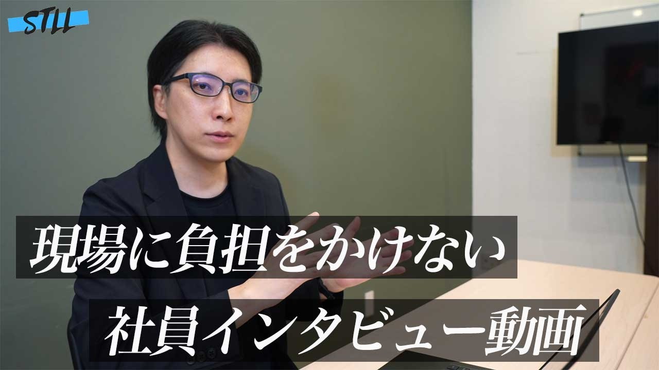 求職者の志望度が上がる「社員インタビュー動画」のポイント