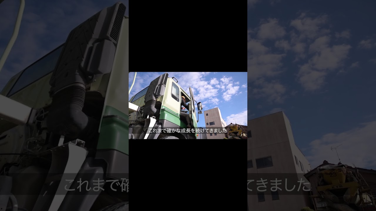 有限会社伊藤建材　採用動画 #採用ムービー #会社紹介 #鎌ケ谷市