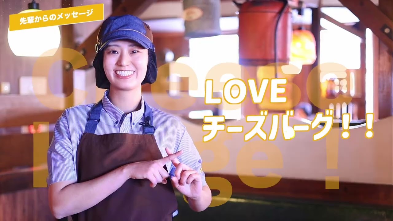 【採用動画】 びっくりドンキー 先輩からのメッセージ