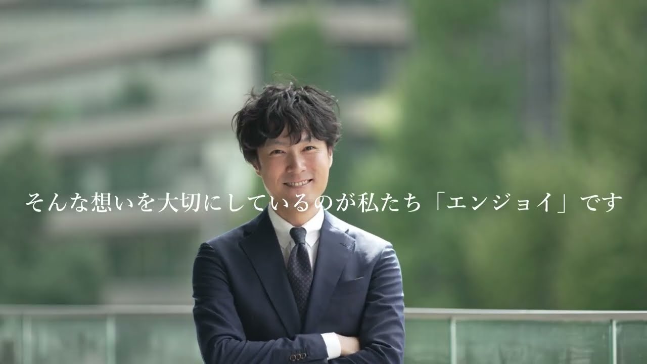 株式会社エンジョイ採用動画