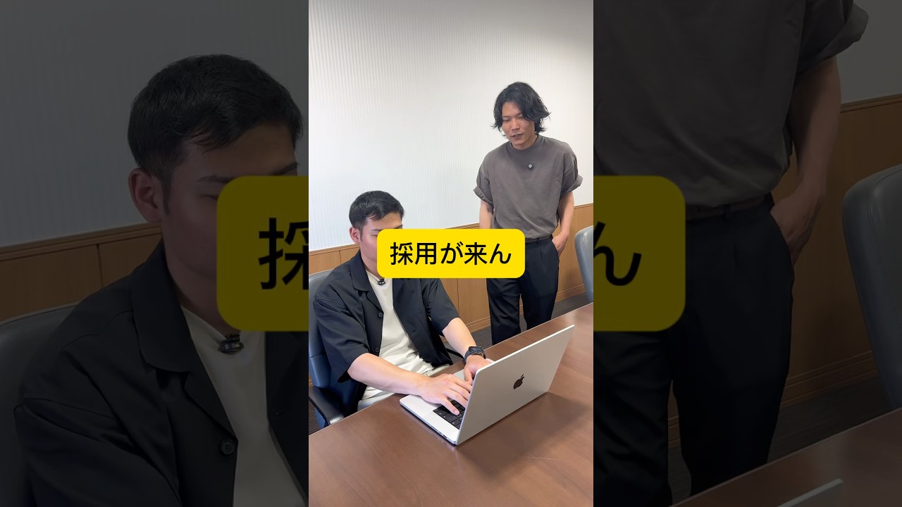 SNSで採用