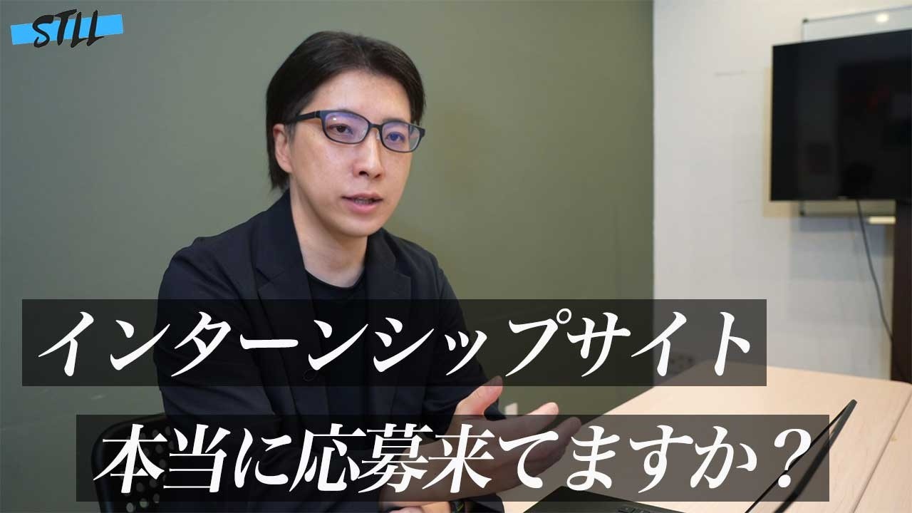 その採用サイトでは集まらない！インターンシップ募集専用サイトを作るメリット