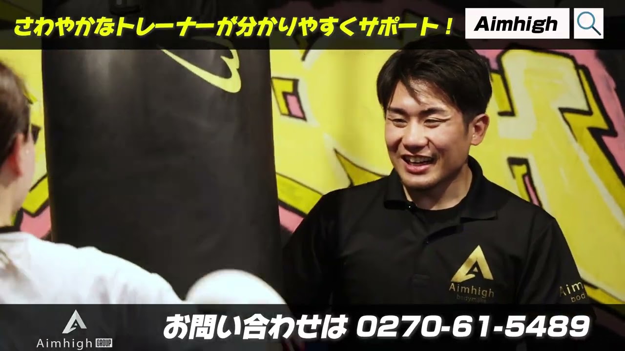 【企業CM制作事例】Aimhigh 様｜会社PR動画｜Smart Vision