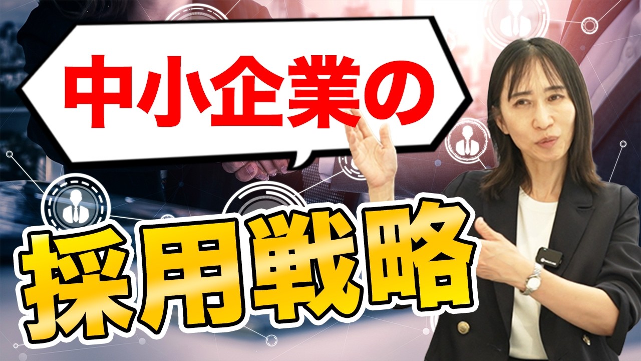 【採用のリアル】なぜ優秀な人ほど転職市場にいないのか？輝く人材を口説き落とすスカウトの極意