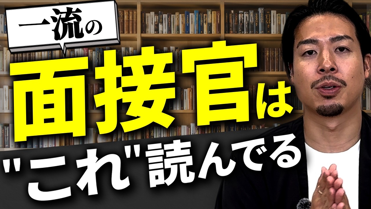 【元大手人事責任者が選ぶ】採用担当になったら絶対に読むべき本5選