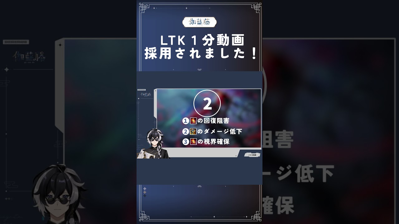 【LTK採用動画】1分でちょっぴり知識がつくLoLクイズ！クレンズ編 #lol #leagueoflegends