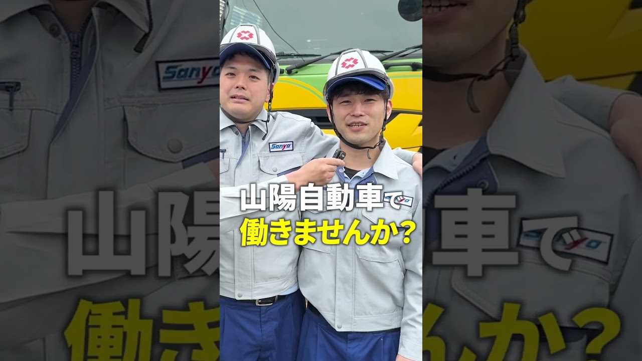 【採用動画】倉庫スタッフ募集