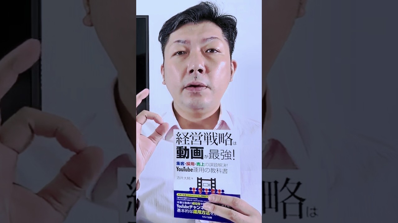 0-12 採用動画は就活生の、6割以上が参考に！ #経営戦略は動画が最強