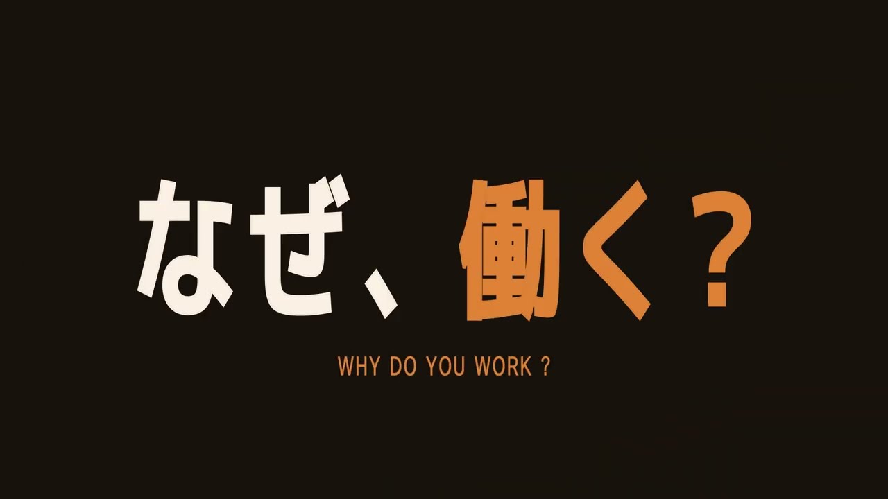 採用CM｜映像制作/モーショングラフィックス/After Effects/採用動画/ポートフォリオ