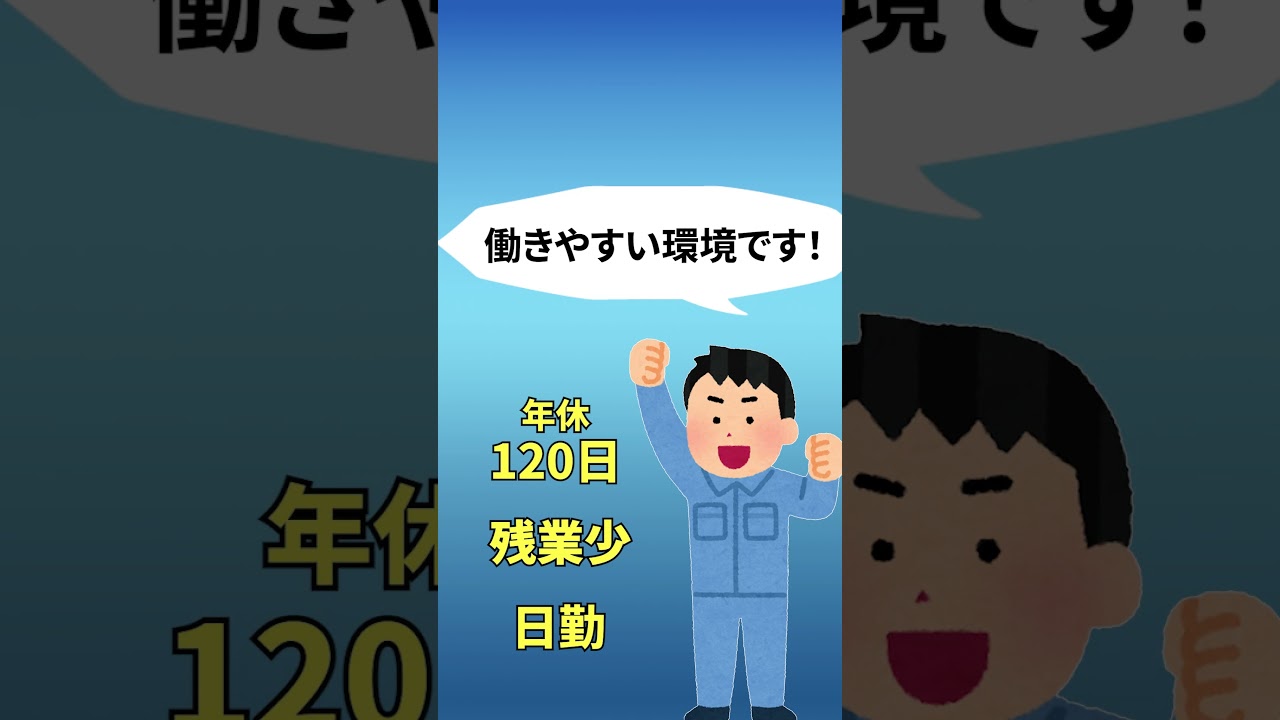 【株式会社チューン】採用動画