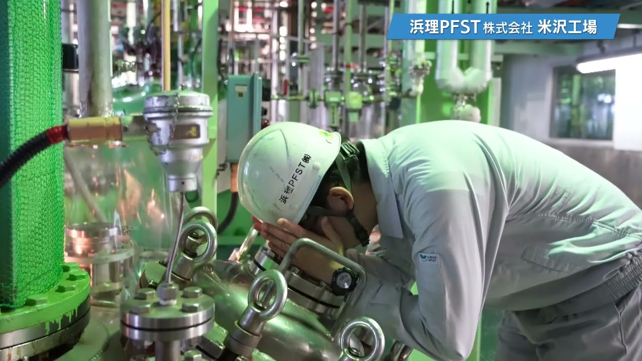 浜理PFST 米沢工場　採用動画（製造）