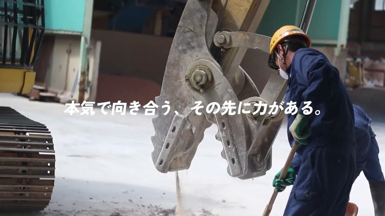 【採用動画】壊して生かす。解体から未来をつくる。｜株式会社力組