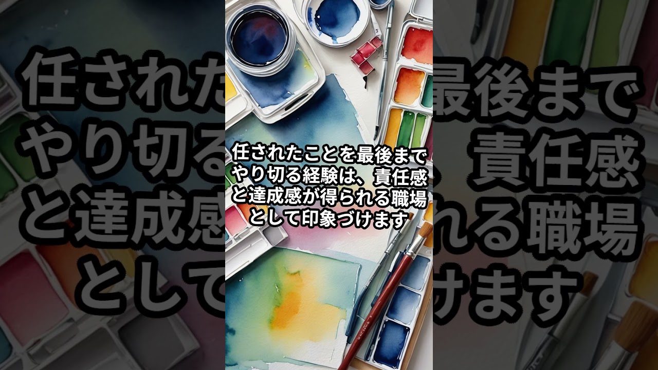 採用コンサルタント SNS活用 見られる採用動画の共通点とは #Shorts