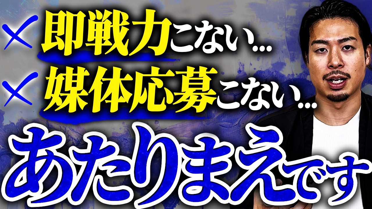中小メーカー企業の採用でありがちなミスとその解消法について元大手人事責任者が解説
