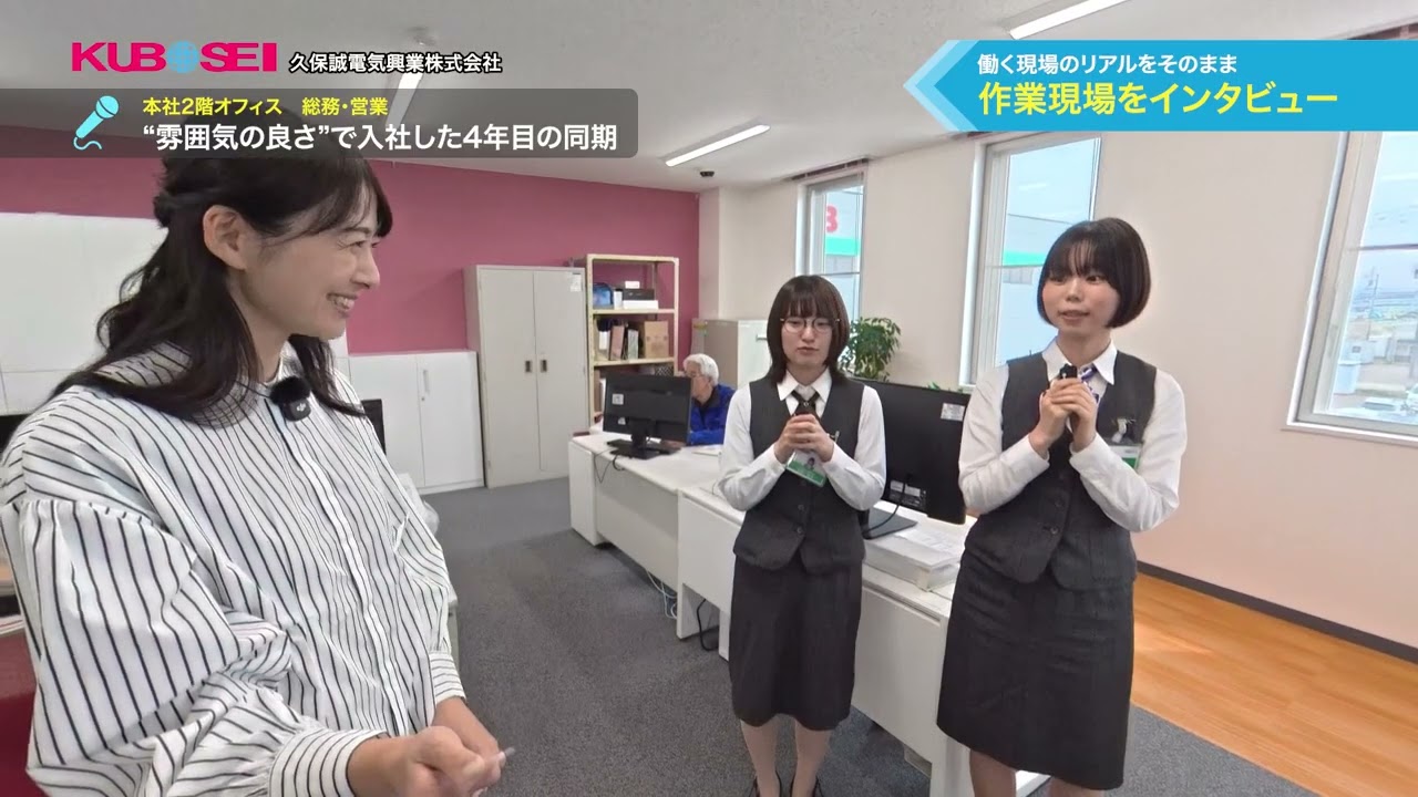 【一発撮りの採用動画】1TAKEリクルート_久保誠電気興業様を今井美穂がレポート