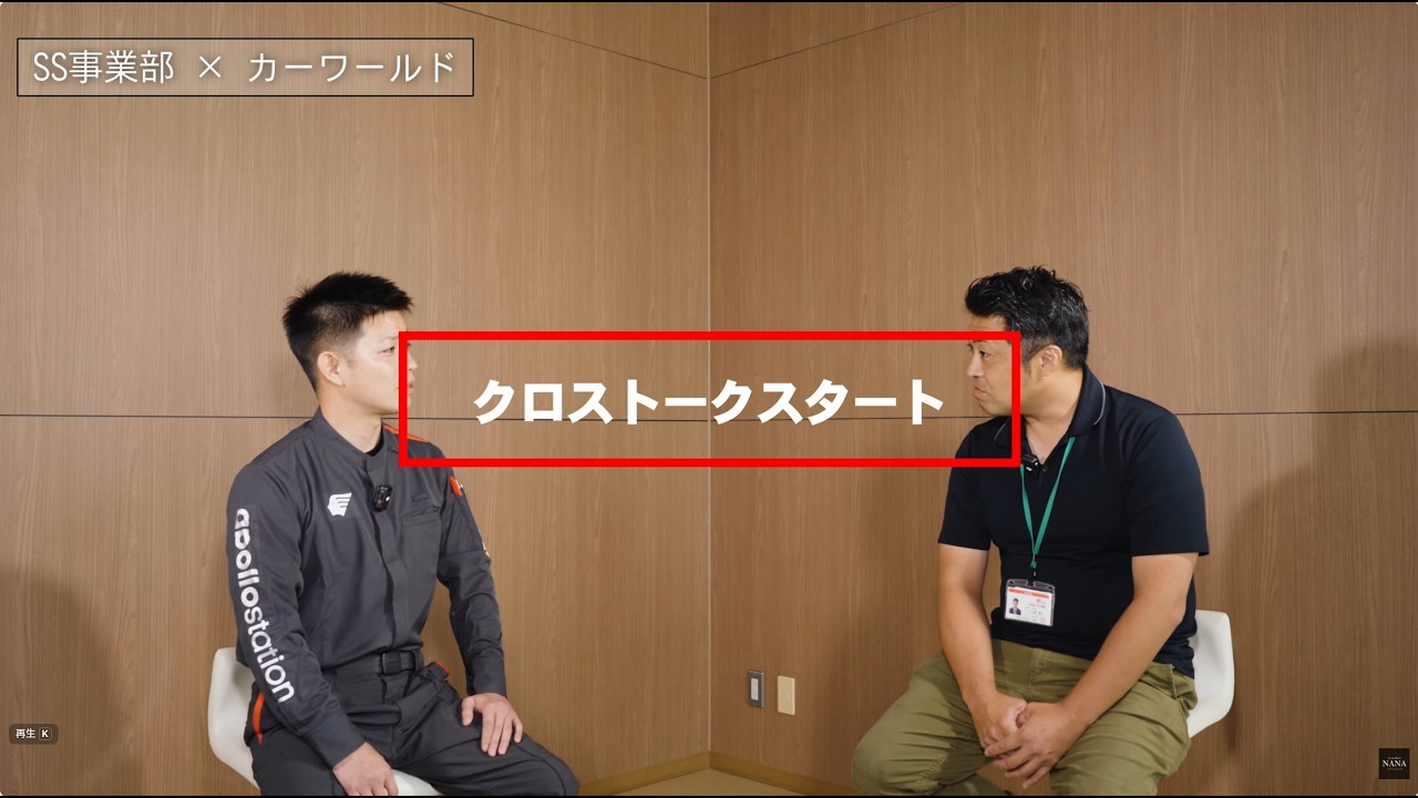 【福岡 採用動画】求人応募につながる社員インタビュー動画｜平川燃料様 クロストーク制作実績