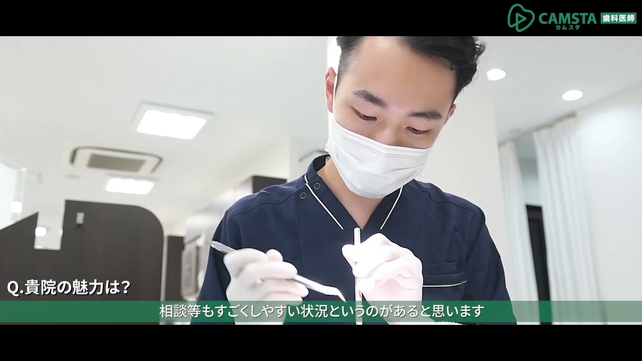 【クオキャリア】医療法人社団 歯友会 赤羽歯科 歯科医師採用動画