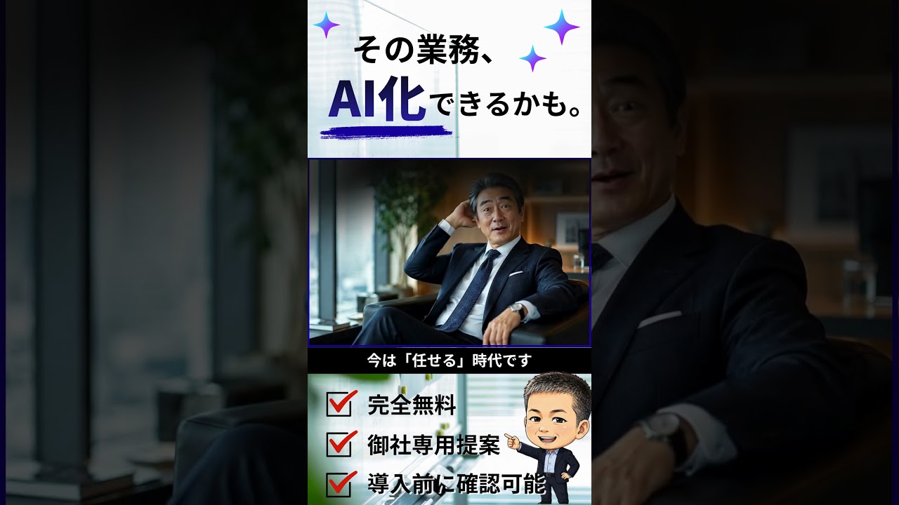 【AI動画広告 制作実績】無料AIモックアップ提案サービス｜LP型縦動画広告15秒