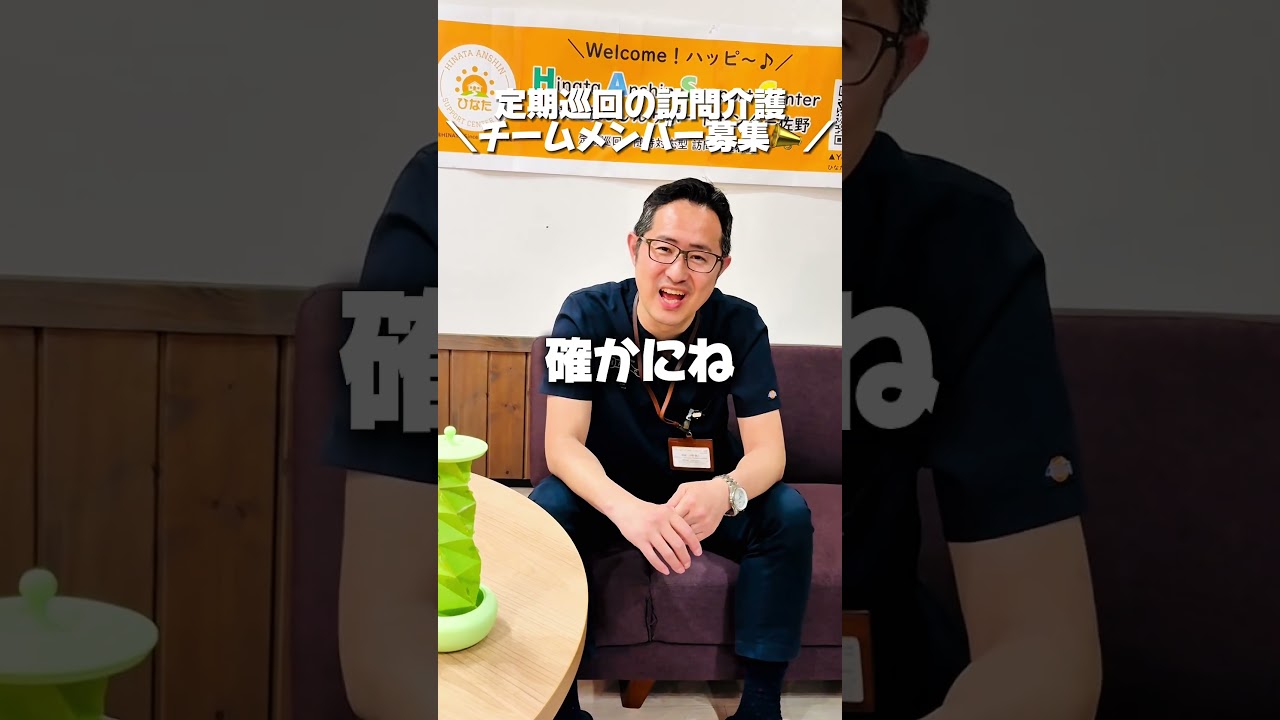 【採用動画】「介護に誇りを持つ仲間が集まる場所」前代未聞の『豚活で就活』⁉️