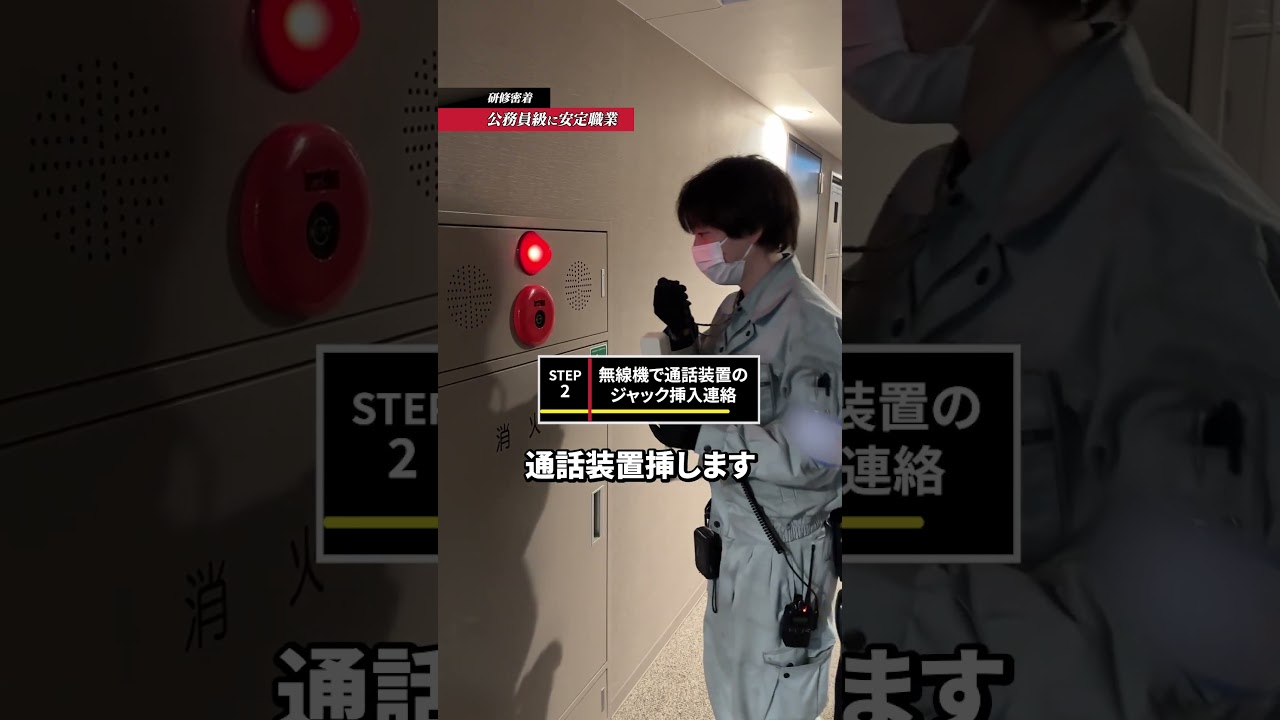 研修動画 対面