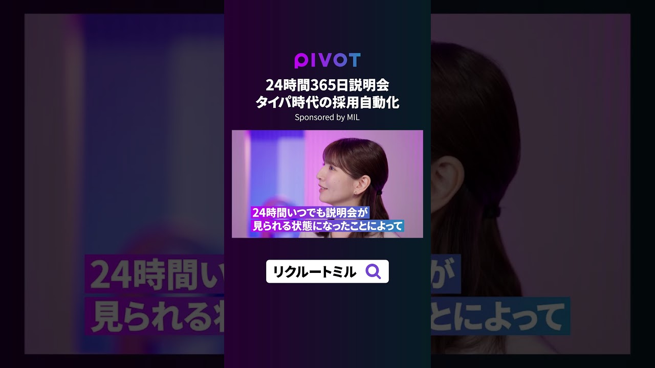 【採用動画の新常識】Z世代に選ばれる会社説明会動画とは？候補者体験の向上が母集団形成と歩留まり改善を加速する