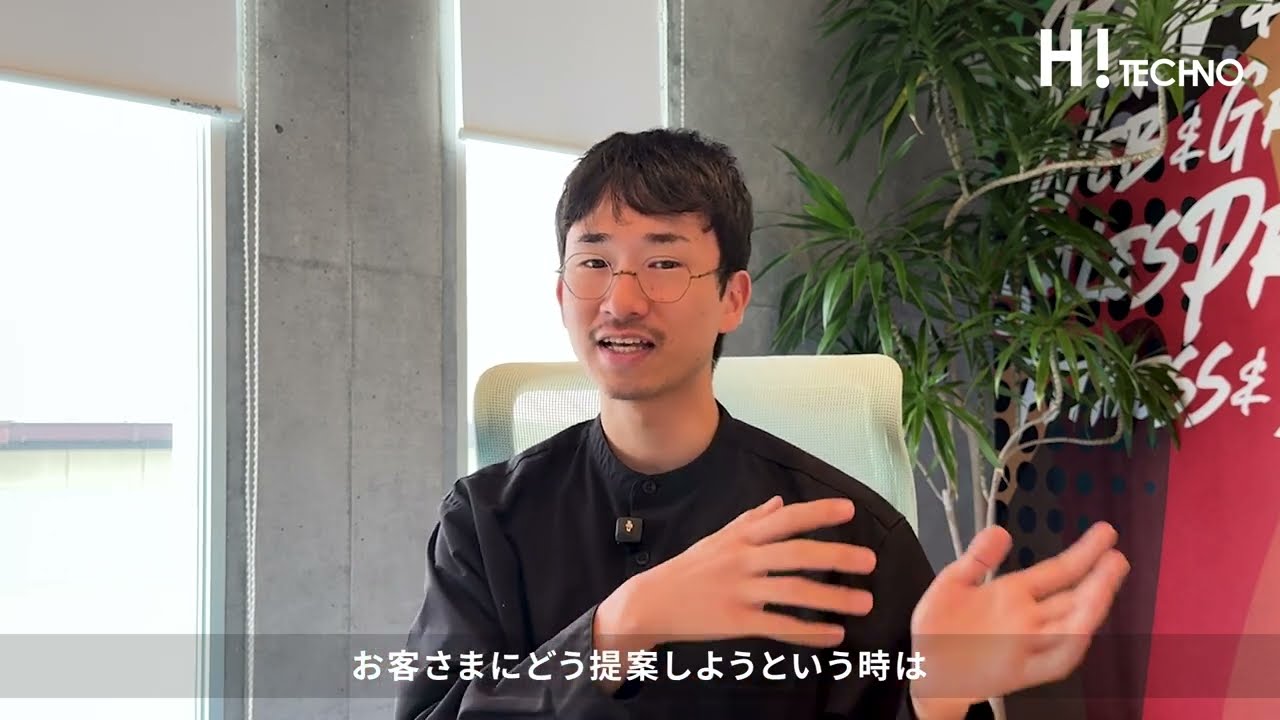 【採用動画】株式会社ハイテクノ | 社員インタビュー動画