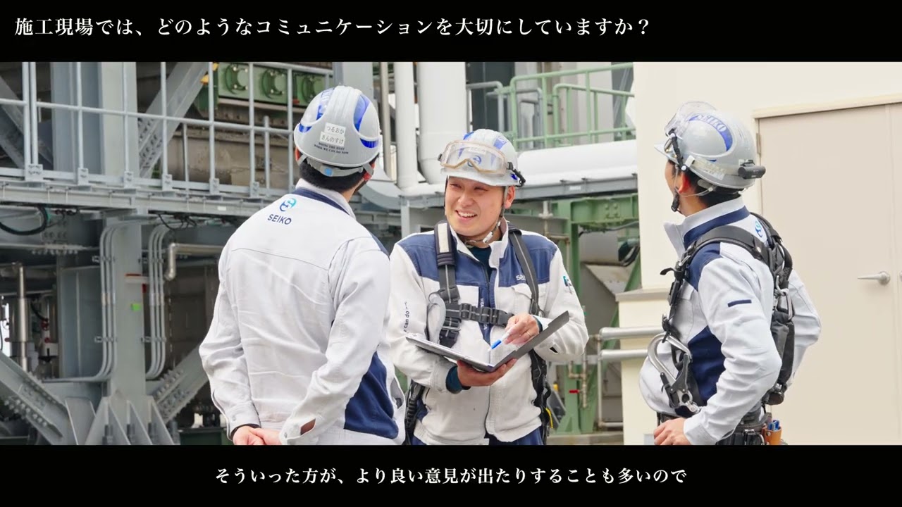 星晃設備工業株式会社（採用動画）