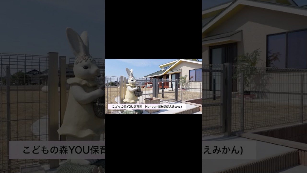 こどもの森YOU保育園様　採用動画 #採用ムービー #さくら市