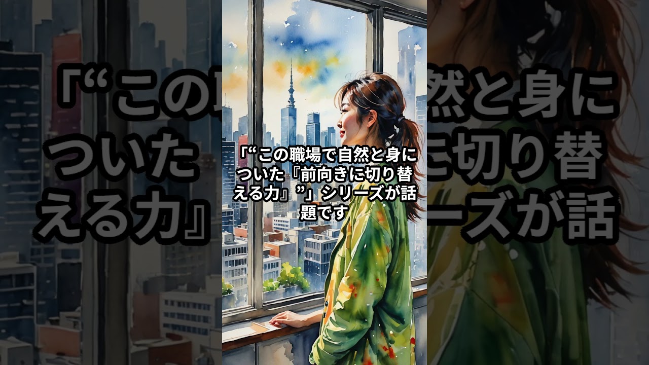 採用コンサルタント SNS活用 採用動画の効果を高める工夫 #Shorts