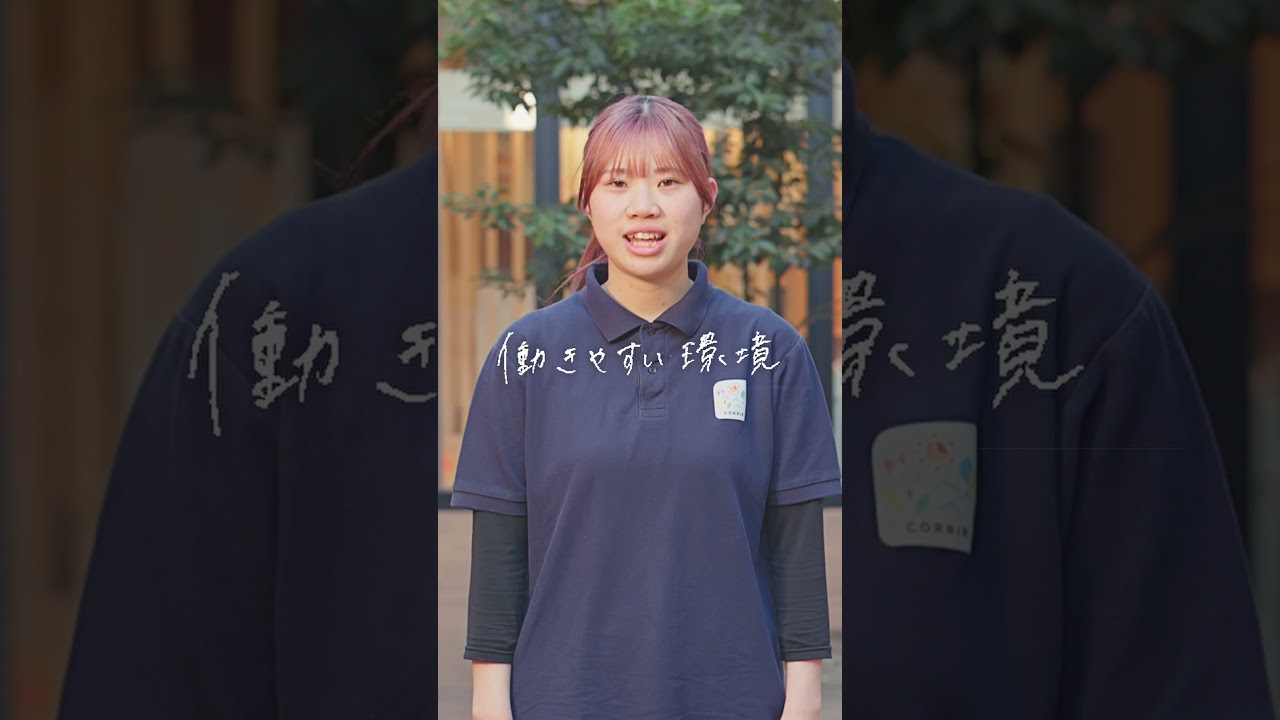 【採用動画】子どもの成長に寄り添う、保育教諭の仕事 #short