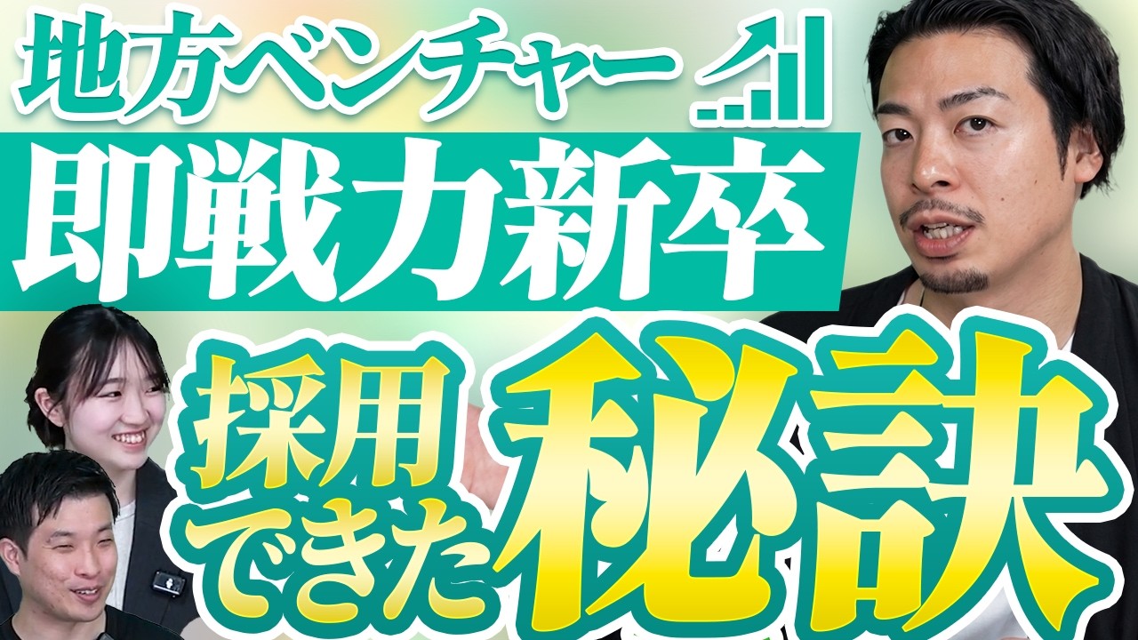 新卒優秀層の採用を成功させたい方へ