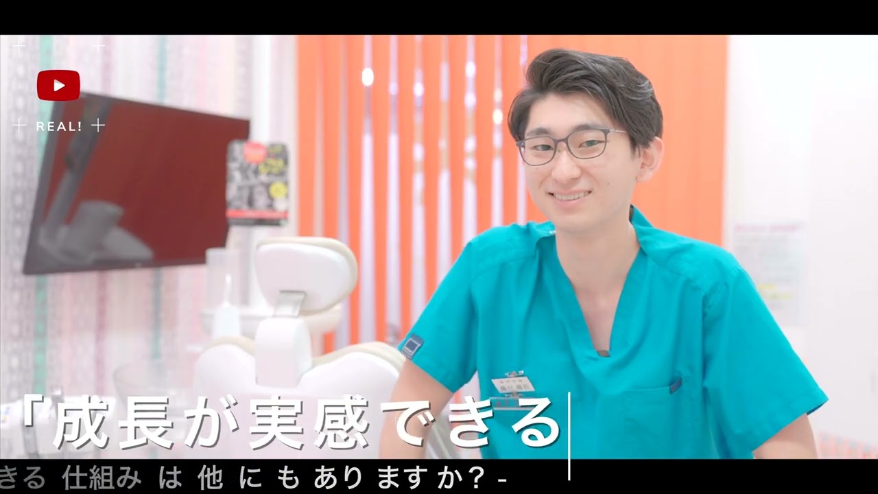 歯科医師採用動画 ロングVer.