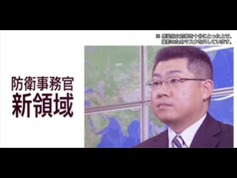 【採用動画】防衛事務官「新領域」