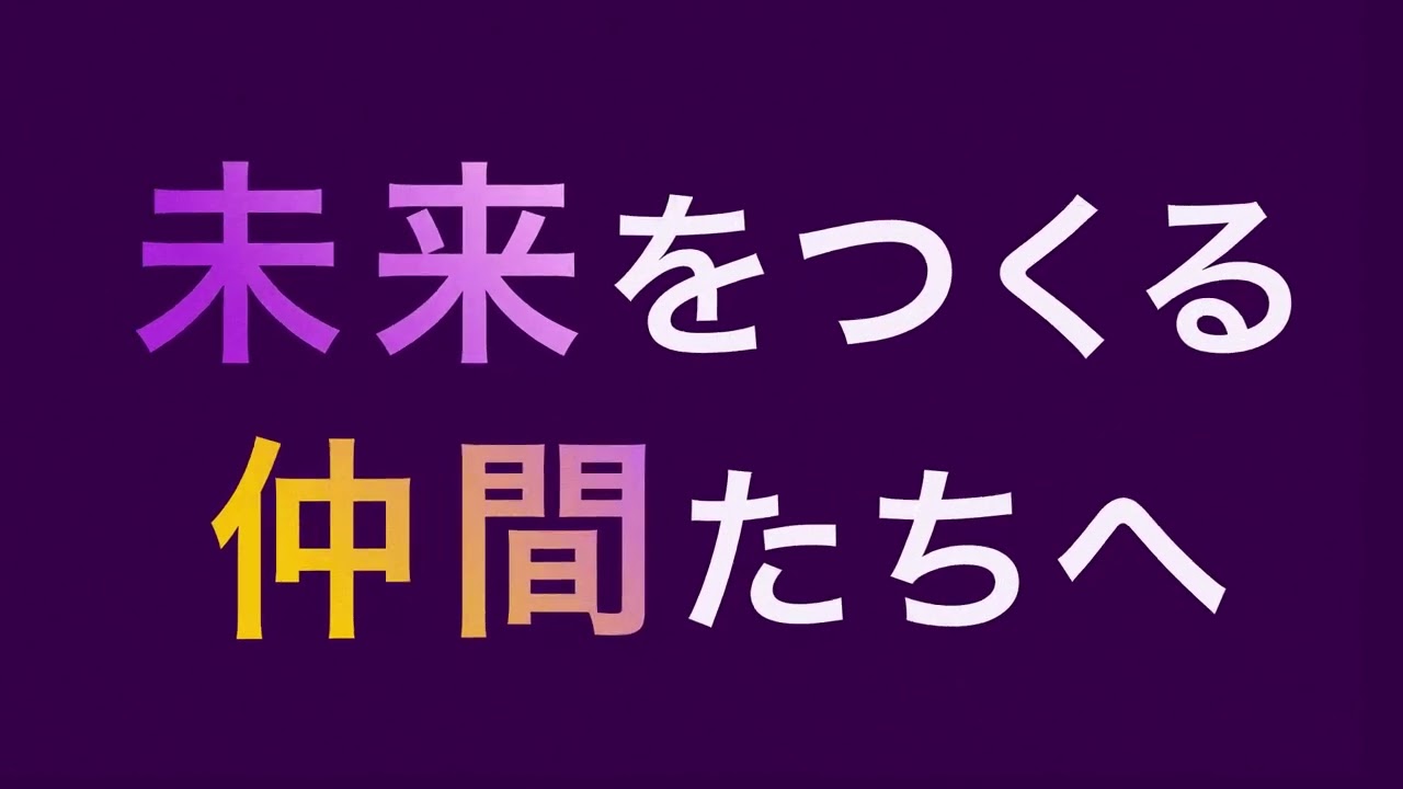 【採用動画】HR企業採用キービジュアル　モーショングラフィックス