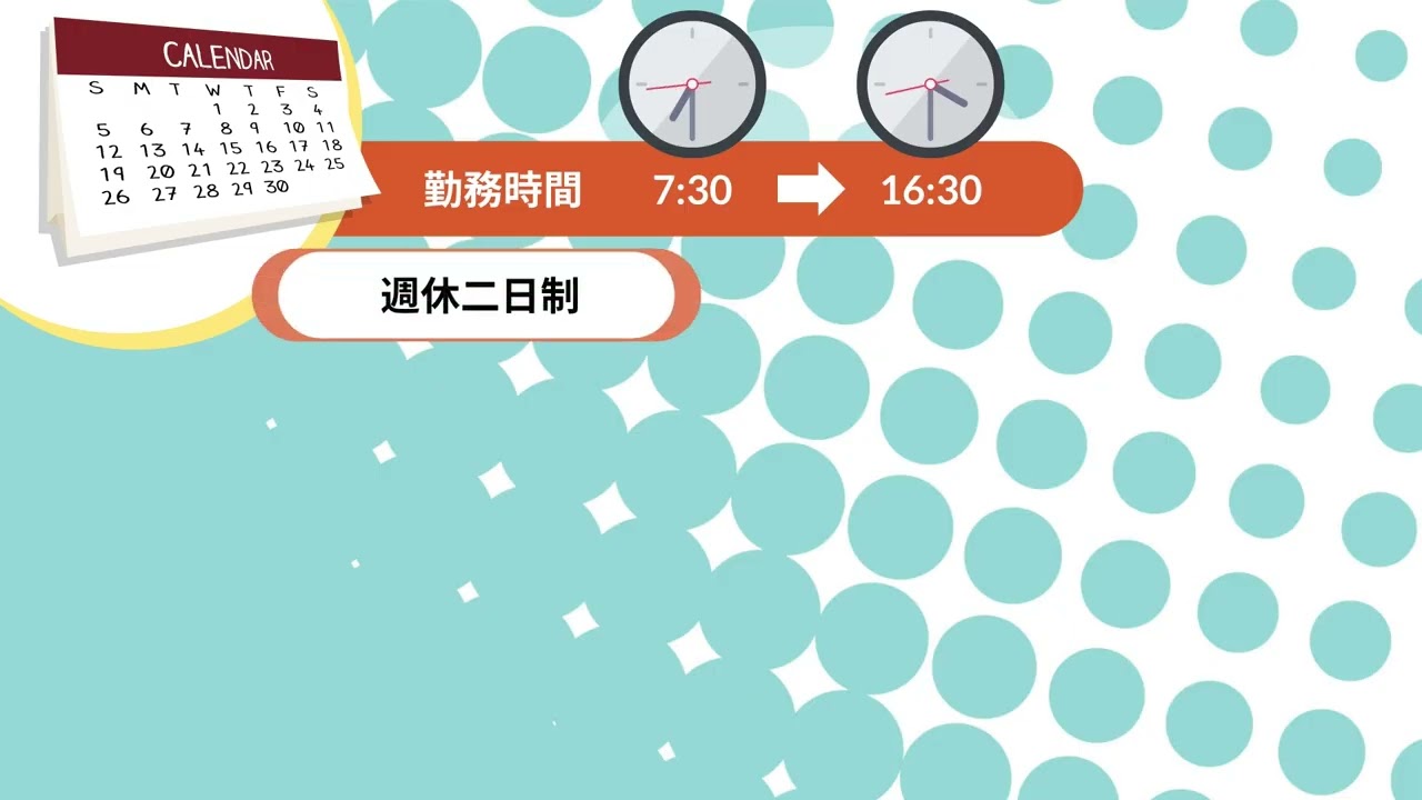 【サンプル動画】株式会社コダマサッシ様 採用動画