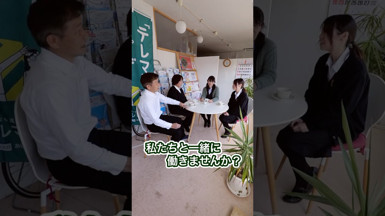 株式会社常陽エージェンシー　採用動画 #採用ムービー #北茨城市