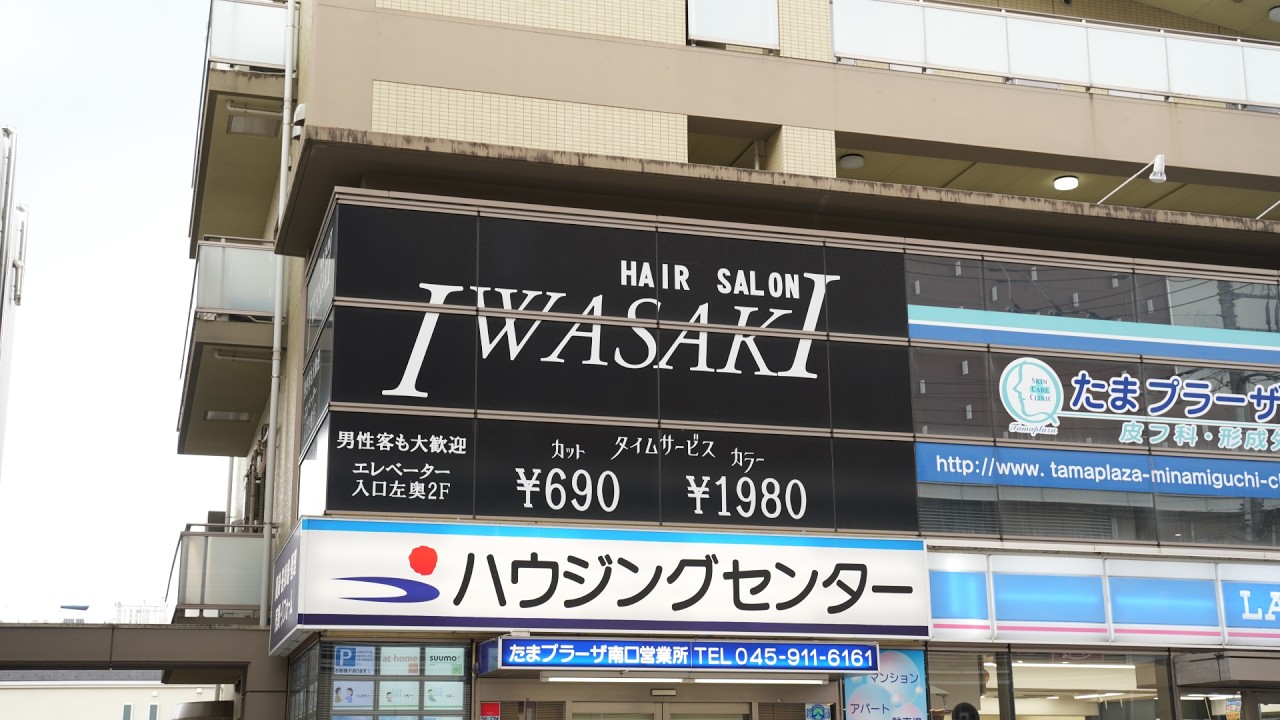 全国1200店舗を展開する「ヘアーサロンIWASAKI」が挑む、動画を活用した採用広報・インナーブランディングの舞台裏 ！ハクブン様
