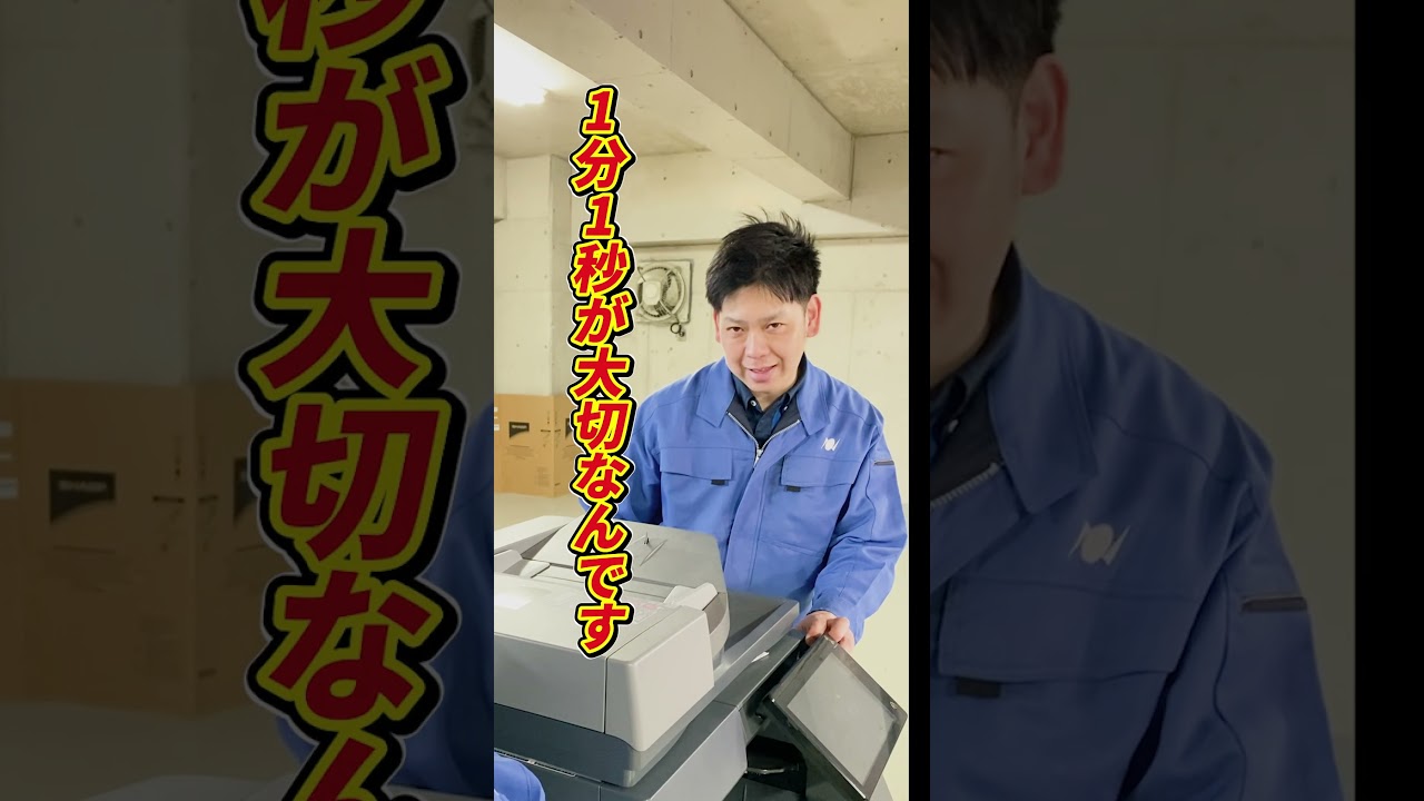 日本オフィスオートメーション採用動画