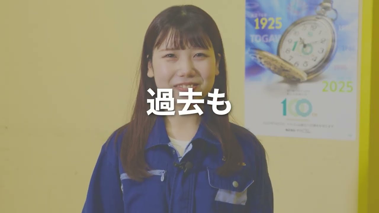 【十川ゴム】徳島工場採用動画