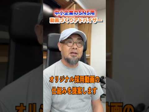 訪問看護ステーションの採用動画を提案します｜現場の大切さを伝える動画づくり #採用 #動画内製化
