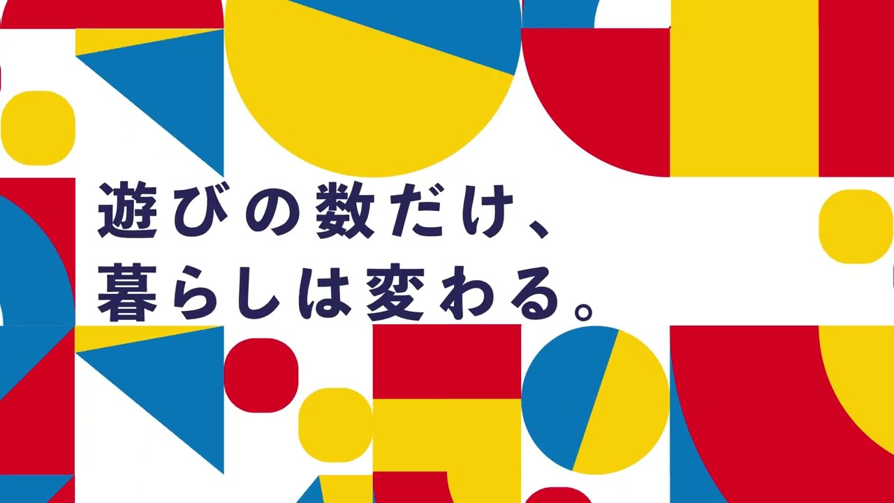 TSUMIKIファクトリー採用動画