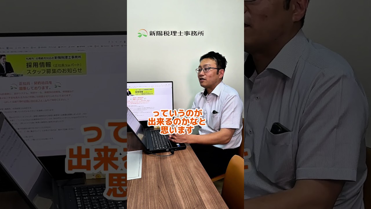 【採用動画】安心して自分のペースで働きたい方！仕事量は？定時で帰れる？フォロー体制は？作業環境は？