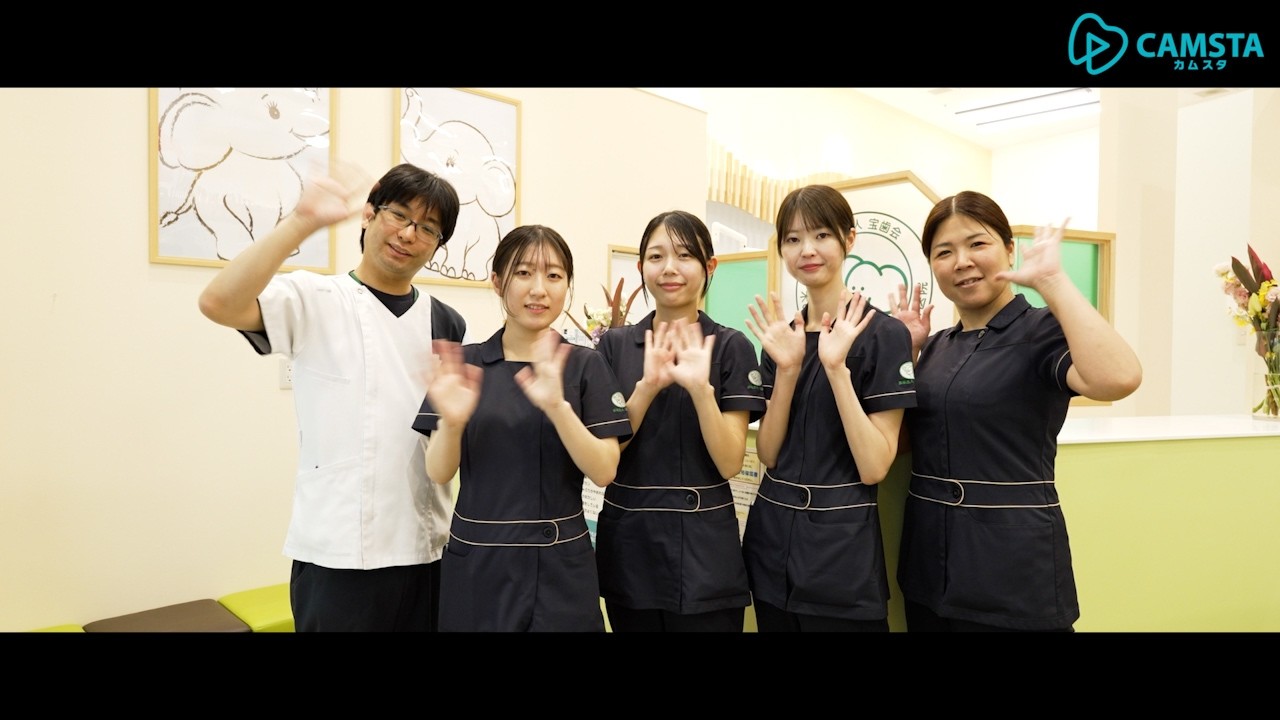 【クオキャリア】医療法人 宝歯会グループ 歯科衛生士求人採用動画